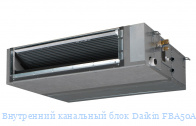 Внутренний канальный блок Daikin FBA50A9